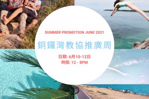 銅鑼灣教協推廣週 6月 2021