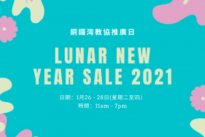 銅鑼灣教協農曆年推廣日 2021