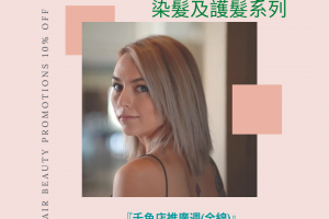 千色店農曆年推廣週  1月 2021
