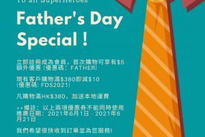 父親節優惠券2021