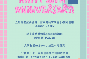 簡約養生16周年誌慶