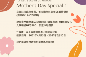 母親節優惠券2021