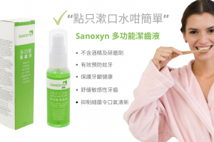 點只漱口水咁簡單