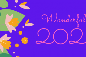 美好的2021