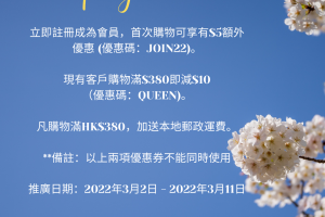 春季推廣優惠券