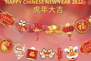虎年祝福2022