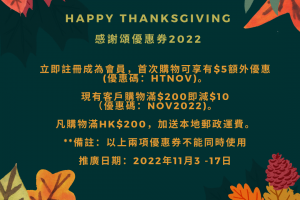 HAPPY THANKSGIVING PROMOTION COUPON 2022