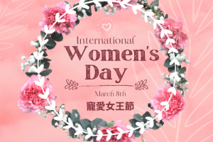 38寵愛女王節