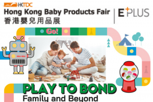 HKTDC HONG KONG BABY PRODUCTS FAIR 2023