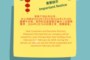 Lunar New Year Holiday Notice 2024
