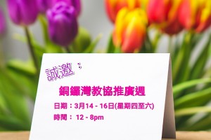 Professional Teachers' Union Promotion Week, Causeway Bay, Membership card required
