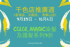 Citistore Thanksgiving Promotion 2020