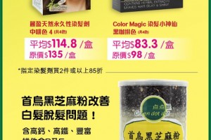 Green Dot Dot CNY Special Promotions (Color Magic)