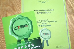 香港綠色機構 (2019 - 2021)