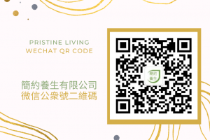 簡約養生有限公司微信公衆號二維碼