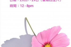 旺角教協推廣週 （二月份)