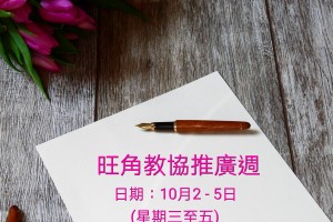 Hong Kong Professional Teachers' Union Promotion (Mongkok) （October, 2019）